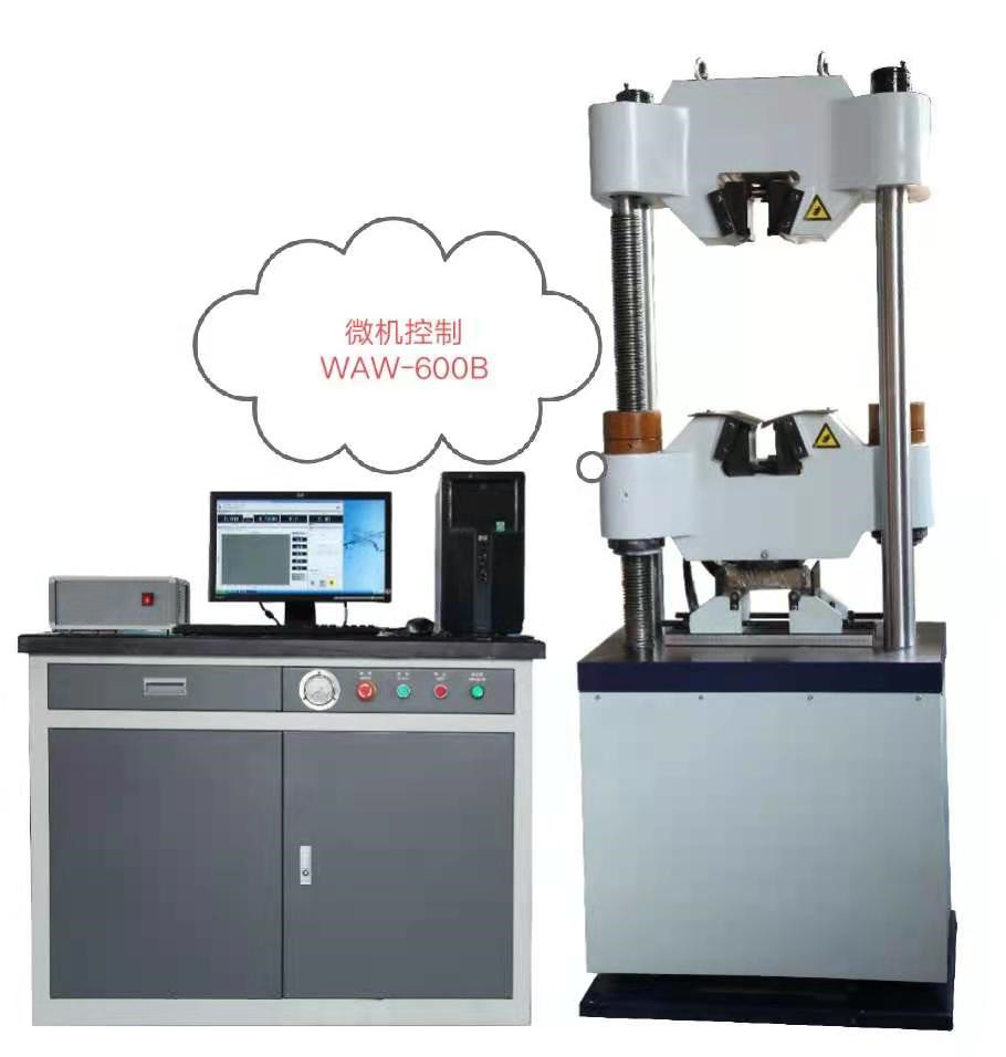 WAW-600B鏈條傳動(dòng)、四立柱液壓萬能試驗(yàn)機(jī)，一級(jí)精度