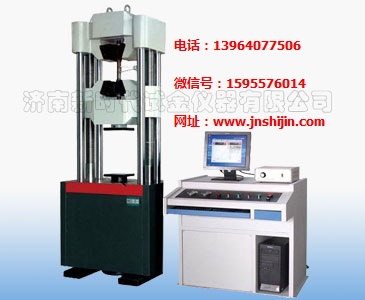 鋁型材、鋁合金拉伸WAW-D系列微機(jī)控制電液伺服萬(wàn)能試驗(yàn)機(jī)