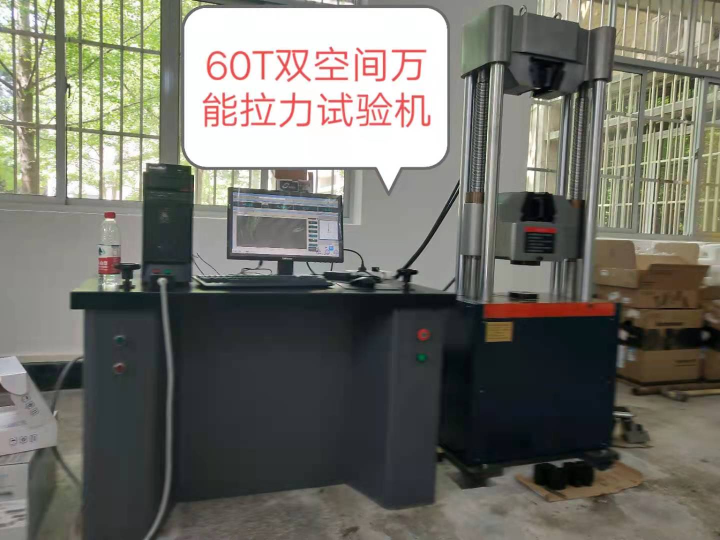 湖北汽車零配件拉伸、300KN液壓萬能試驗機