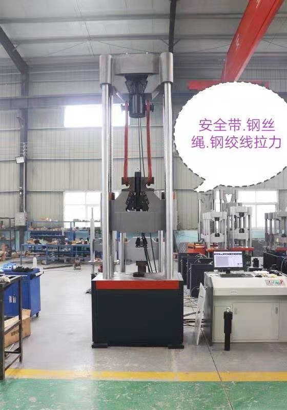 武漢試驗(yàn)機(jī)廠、汽車零部件拉伸液壓萬能試驗(yàn)機(jī)