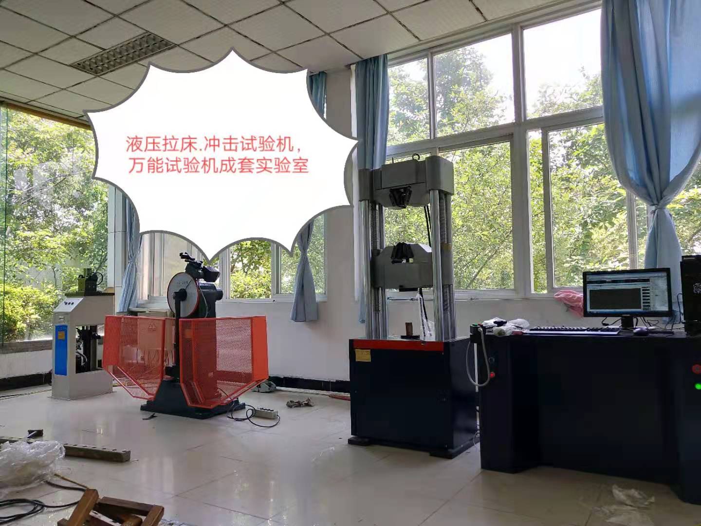 L71-UV液壓拉床、JB-300B沖擊WAW-600E萬能試驗(yàn)機(jī)成套