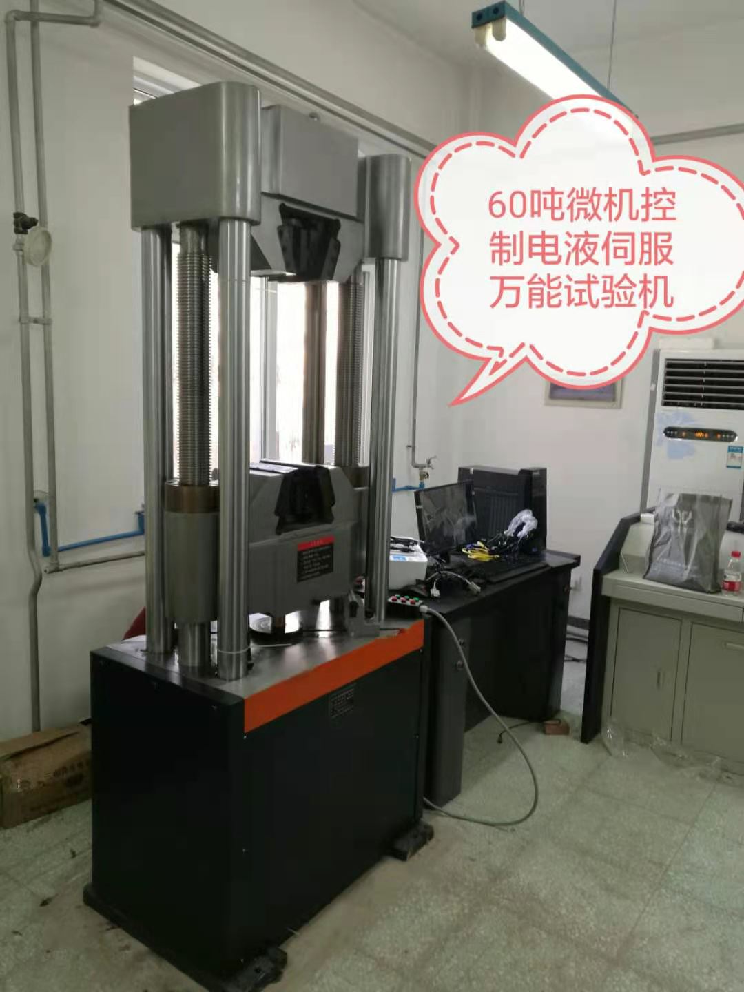 WAW-600D濟(jì)南試驗(yàn)機(jī)廠萬能試驗(yàn)機(jī)、性價(jià)比高、穩(wěn)定可靠