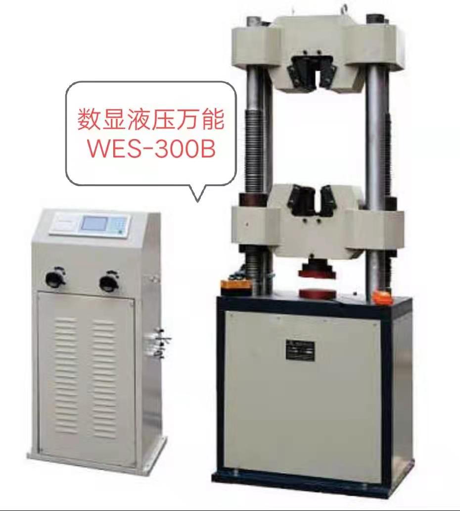濟(jì)南新時(shí)代試金試驗(yàn)機(jī)廠、各種規(guī)格液壓萬能試驗(yàn)機(jī)