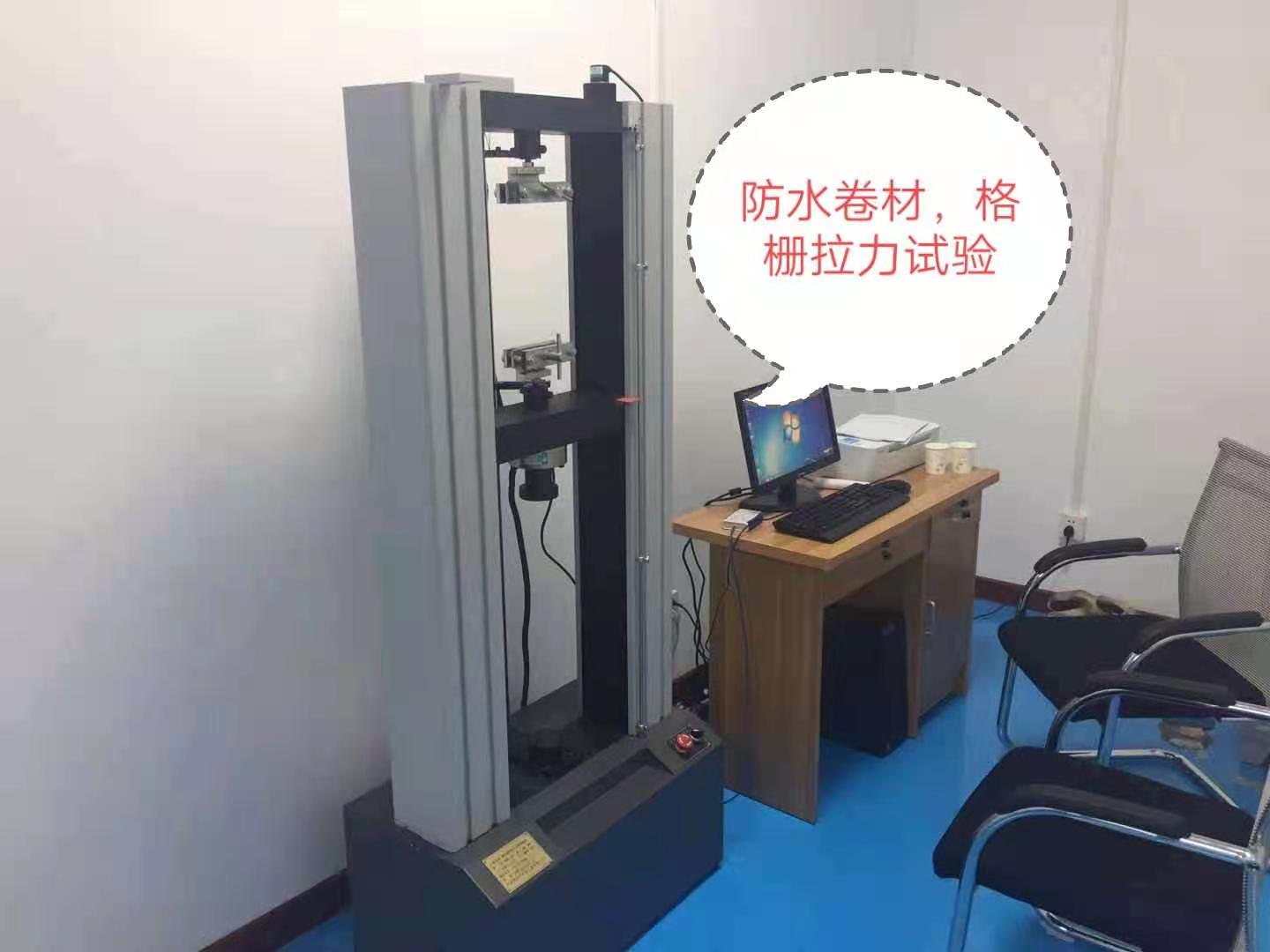 防水卷材、格柵微機控制拉力試驗機/1級精度國產配置