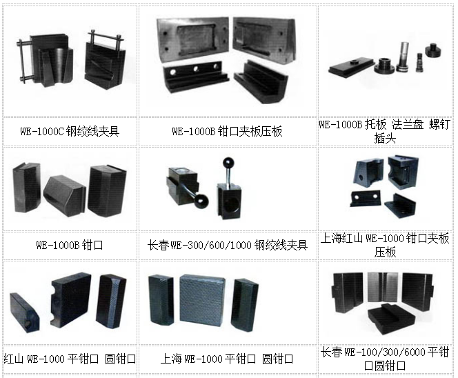 濟(jì)南試驗(yàn)機(jī)廠(chǎng)試金試驗(yàn)機(jī)配件-1
